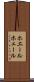 ホエール Scroll