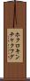 ホクロキンチャクフグ Scroll