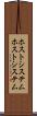 ホストシステム Scroll