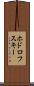 ホドロフスキー Scroll