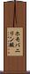 ホモバニリン酸 Scroll
