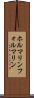 ホルマリン Scroll