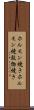 ホルモン焼き Scroll