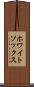 ホワイトソックス Scroll