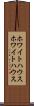 ホワイトハウス Scroll