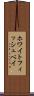 ホワイトフィッシュベイ Scroll