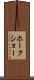 ホークショー Scroll