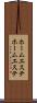 ホームエステ Scroll