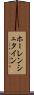 ホーレンシュタイン Scroll