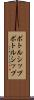 ボトルシップ Scroll