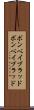 ボンベイブラッド Scroll