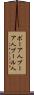 ボーア人 Scroll