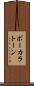 ボーカラトーン Scroll