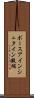 ボースアインシュタイン凝縮 Scroll