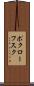 ポクローフスク Scroll