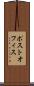 ポスト・オフィス Scroll