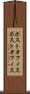 ポストオフィス Scroll