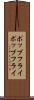 ポップフライ Scroll