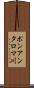 ポンアンタロマ川 Scroll