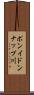 ポンイドンナップ川 Scroll