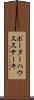 ポーターハウス・ステーキ Scroll