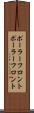 ポーラーフロント Scroll