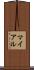 マイアル Scroll