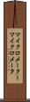マイクロメーター Scroll