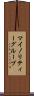 マイノリティーグループ Scroll
