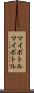 マイボトル Scroll