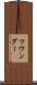 マウンダー Scroll