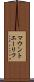 マウントエーリフ Scroll