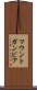 マウントガンビア Scroll