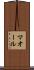 マオール Scroll