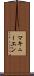 マキューエン Scroll