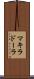 マキラドーラ Scroll