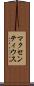 マクセンティウス Scroll