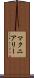 マクニアリー Scroll