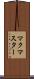 マクマスター Scroll