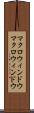 マクロウィンドウ Scroll