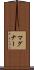 マグナー Scroll