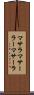 マサラ Scroll