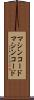 マシンコード Scroll