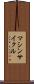 マシンサイクル Scroll