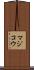 マジコウ Scroll