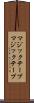 マジックテープ Scroll