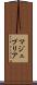 マジュプリア Scroll