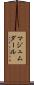マジュムダール Scroll