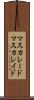 マスカレード Scroll