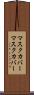 マスクカバー Scroll